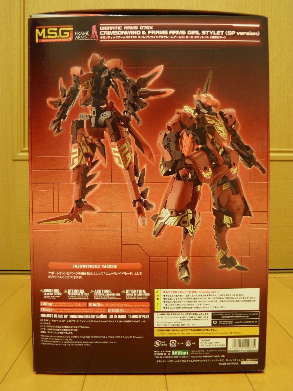 Amazon限定 ギガンティックアームズ07EX クリムゾンウイング＆フレーム