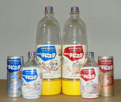 ジョイント・モデル ラピュタは