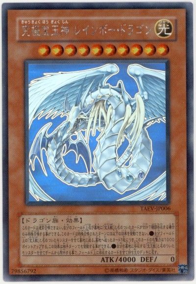 遊戯王】 ホログラフィックレア一覧 - 泡影で終わる遊戯王