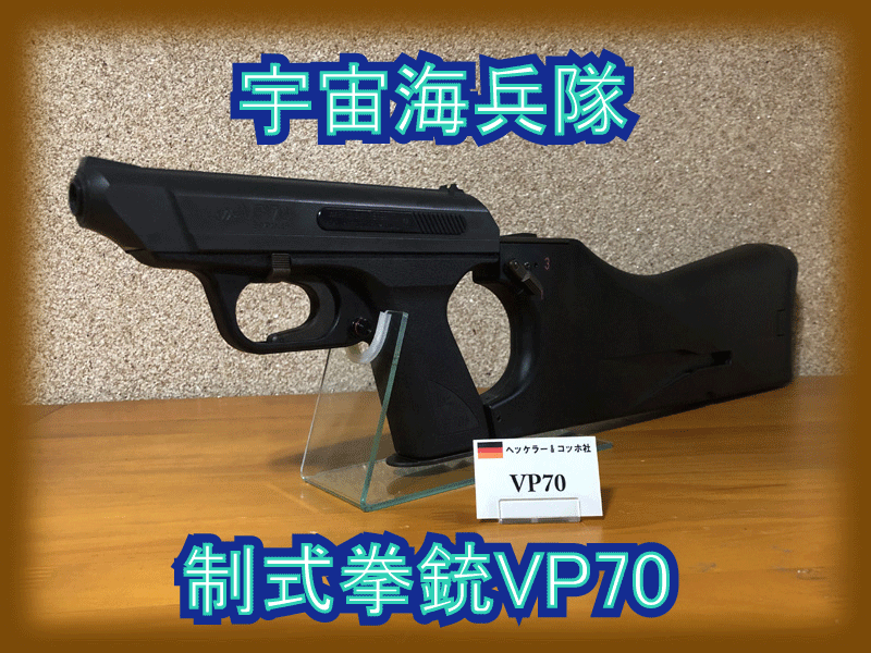 タニオコバ製【VP70】 | 地球連邦鉄道（Earth Federal Railroad）
