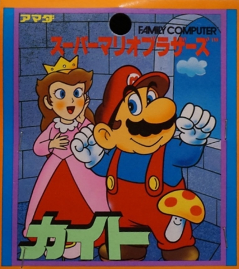 初代ピーチ姫」考 ～なぜ彼女はブスなのか？～ - ファミコンのネタ!!