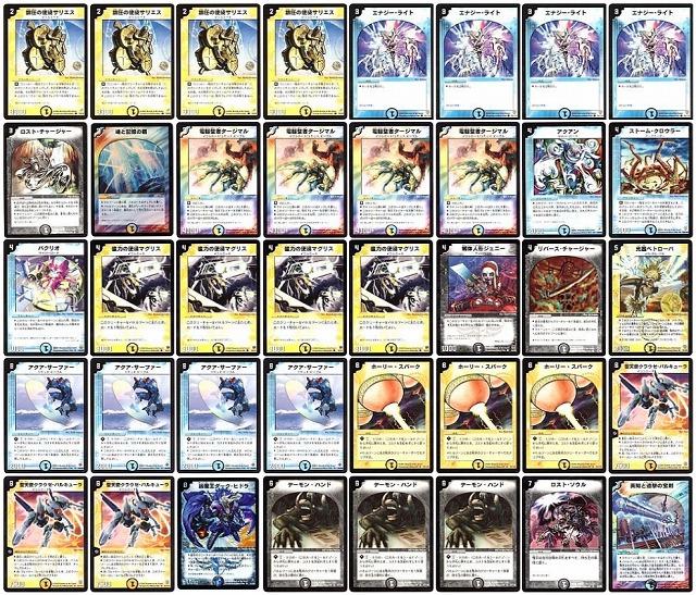 デュエマクラシック05デッキ紹介「イニシエート」 | タキオンブログ V3