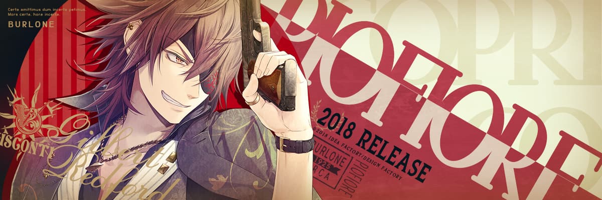 ピオフィオーレの晩鐘 ギルバート・レッドフォード 攻略 | choro