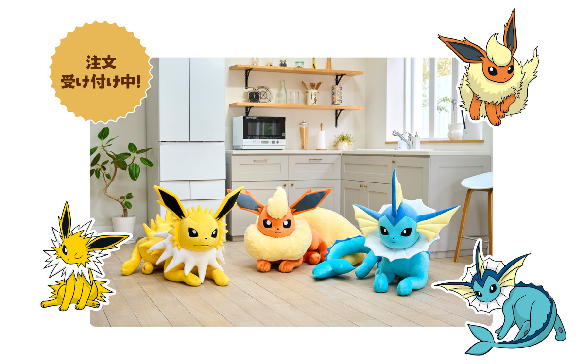 ポケモン 等身大ぬいぐるみ 寝そべり シャワーズ・サンダース