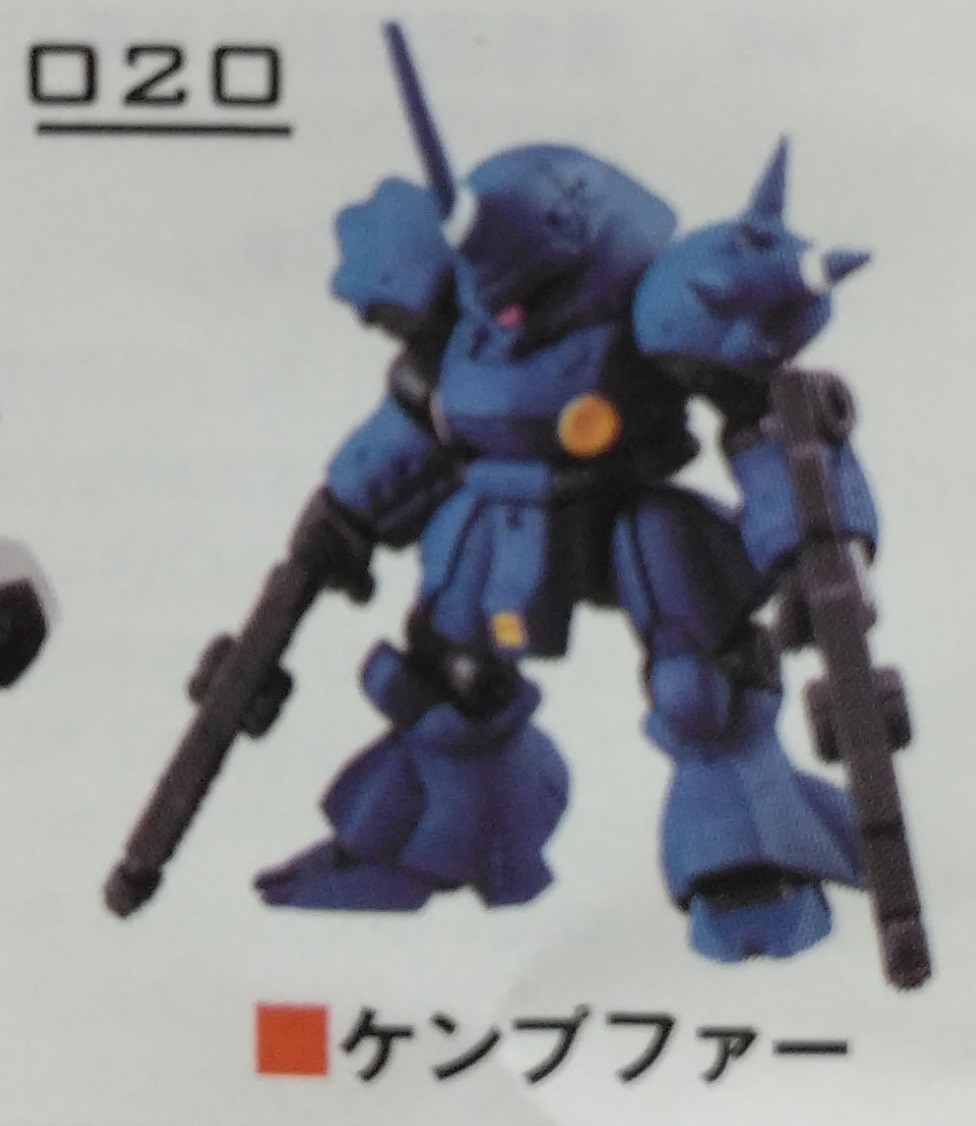 モビルスーツアンサンブル 04 ケンプファー(再販) | 我が龍の屍を越え