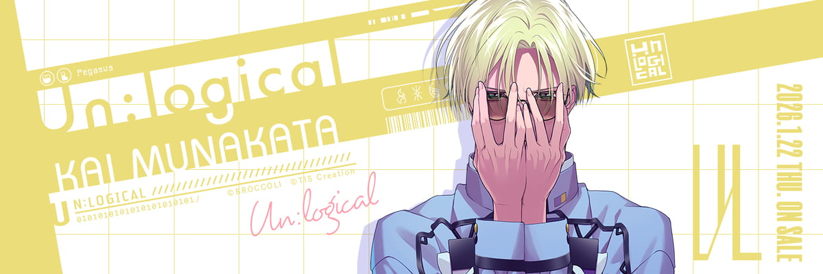 UN:LOGICAL 宗像戒 攻略 アンロジカル | choro