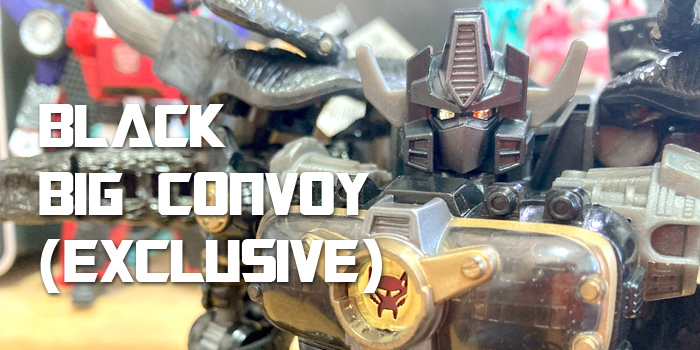 影武者だから黒いってわけ？『ブラックビッグコンボイ(トイザらス限定