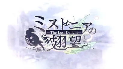 ミストニアの翅望 アスコット 攻略 | choro