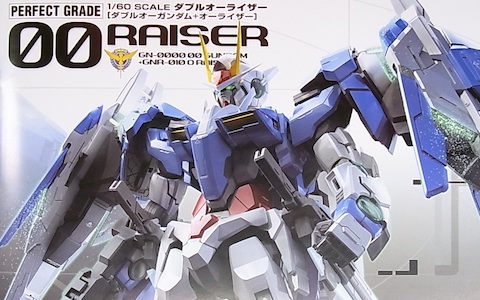 PG ダブルオーライザー 作成04GUN P