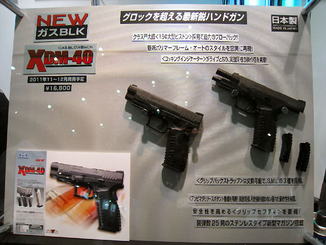 XDM-40 東京マルイ ガスブローバック | モケイパドックエアガン情報局