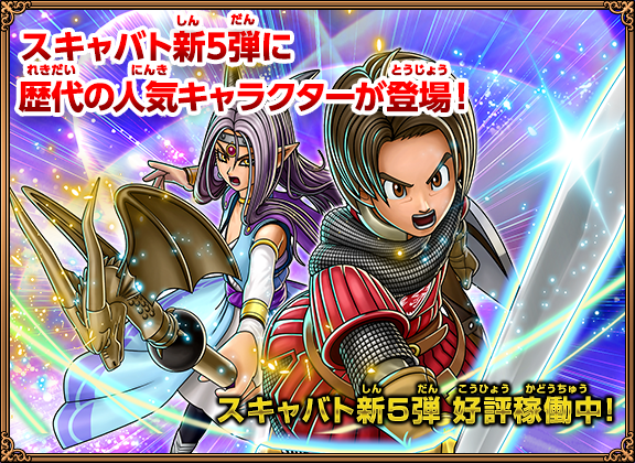 スキャンバトラーズ