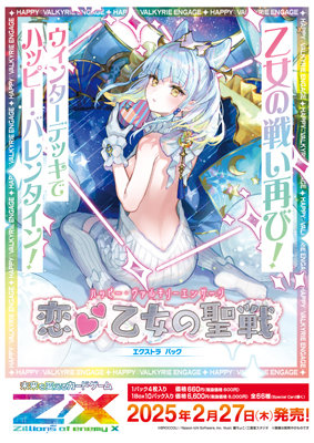 1Box10Pack入り】Z/X-Zillions of enemy X- EXパック第52弾 恋 乙女の