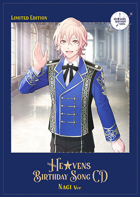 うたの☆プリンスさまっ♪HE☆VENS BIRTHDAY SONG CD 初回限定盤 ナギ