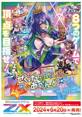 作品タイトルで選ぶ/Z/X -Zillions of enemy X-：【公式】ブロッコリー
