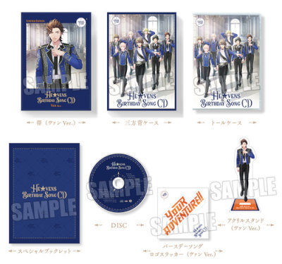 うたの☆プリンスさまっ♪HE☆VENS BIRTHDAY SONG CD 初回限定盤