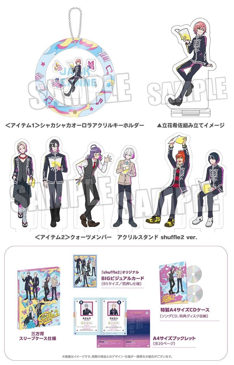 ジャックジャンヌ ミニアルバム『shuffle2』: ：【公式】ブロッコリー