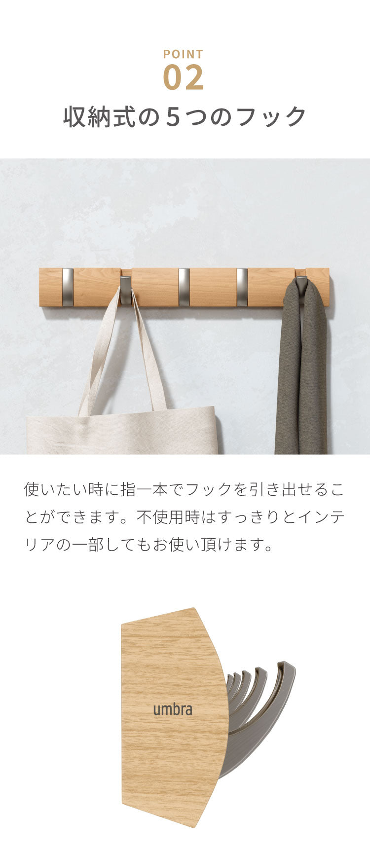 umbra アンブラ フック 5連 フリップフック フック ウォールハンガー