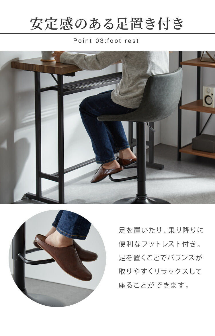 カウンターチェア バーチェア 2脚セット 背もたれ付き 回転式 昇降式