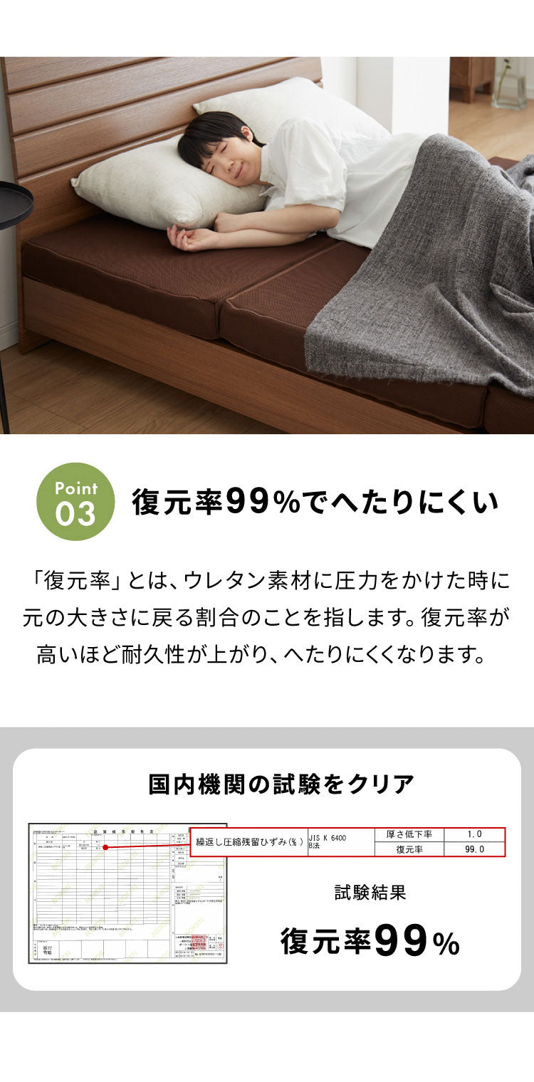 マットレス 折りたたみ 高反発 シングル 3つ折り 厚さ10cm 炭入り