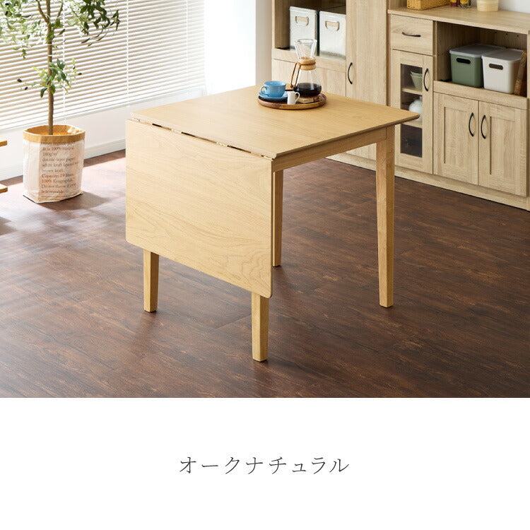 伸縮ダイニングテーブル 75cm 120cm 単品 天然木 2人掛け 4人掛け