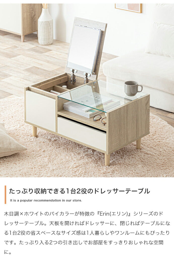 ドレッサーテーブル 幅75 収納式 テーブルドレッサー ガラス天板