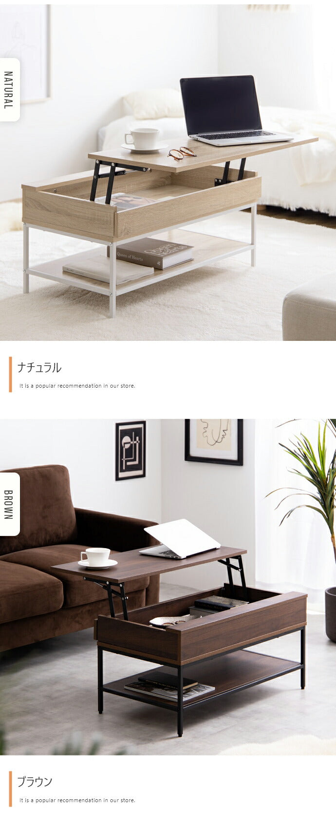 昇降式テーブル 幅80cm 天板昇降 センターテーブル 収納付き 棚付き