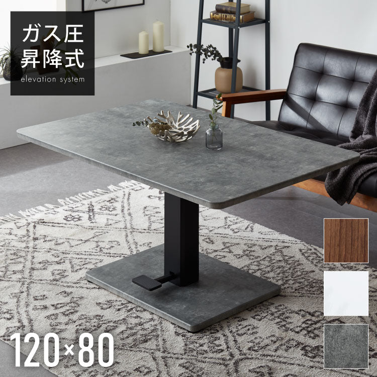 昇降テーブル 長方形 幅120cm スチールパイプ ダイニングテーブル