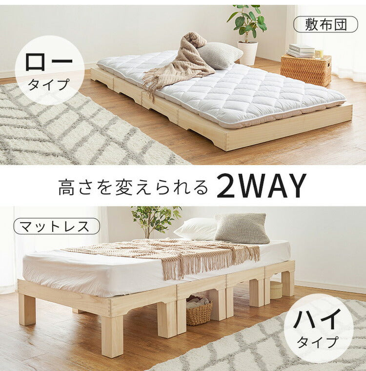 耐荷重350kg 天然木 分割式ベッド シングル 桐材 並べて使用・重ねて