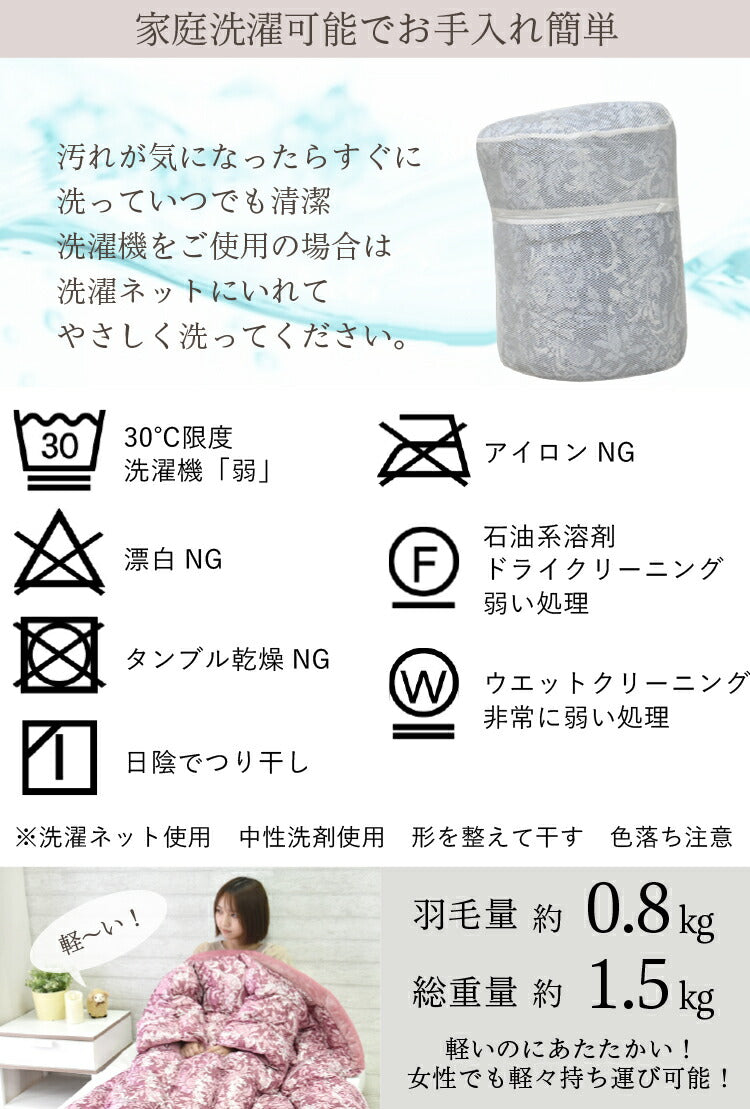 羽毛布団 羽毛かいまき 羽毛かいまき布団 ホワイトダックダウン70%使用