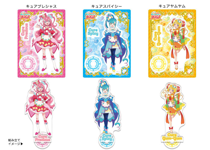 ブルジュラ】キャラクターグッズ / デリシャスパーティ♡プリキュア