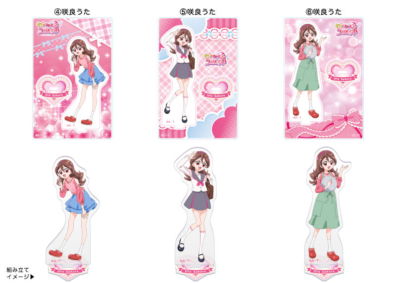 ブルジュラ】キャラクターグッズ / キミとアイドルプリキュア♪：ミニ