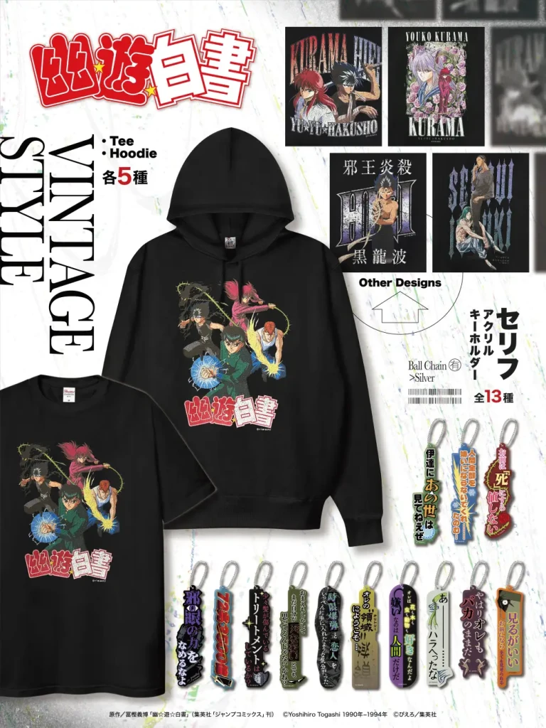 TVアニメ『幽☆遊☆白書』新作グッズが登場 ヴィンテージ風アパレルや