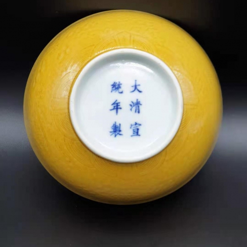 清宣统黄釉暗刻龙纹墩式碗|英国华人收藏家俱乐部