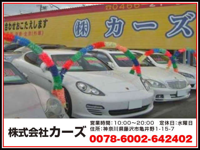 カーズ | 中古車なら【カーセンサーnet】