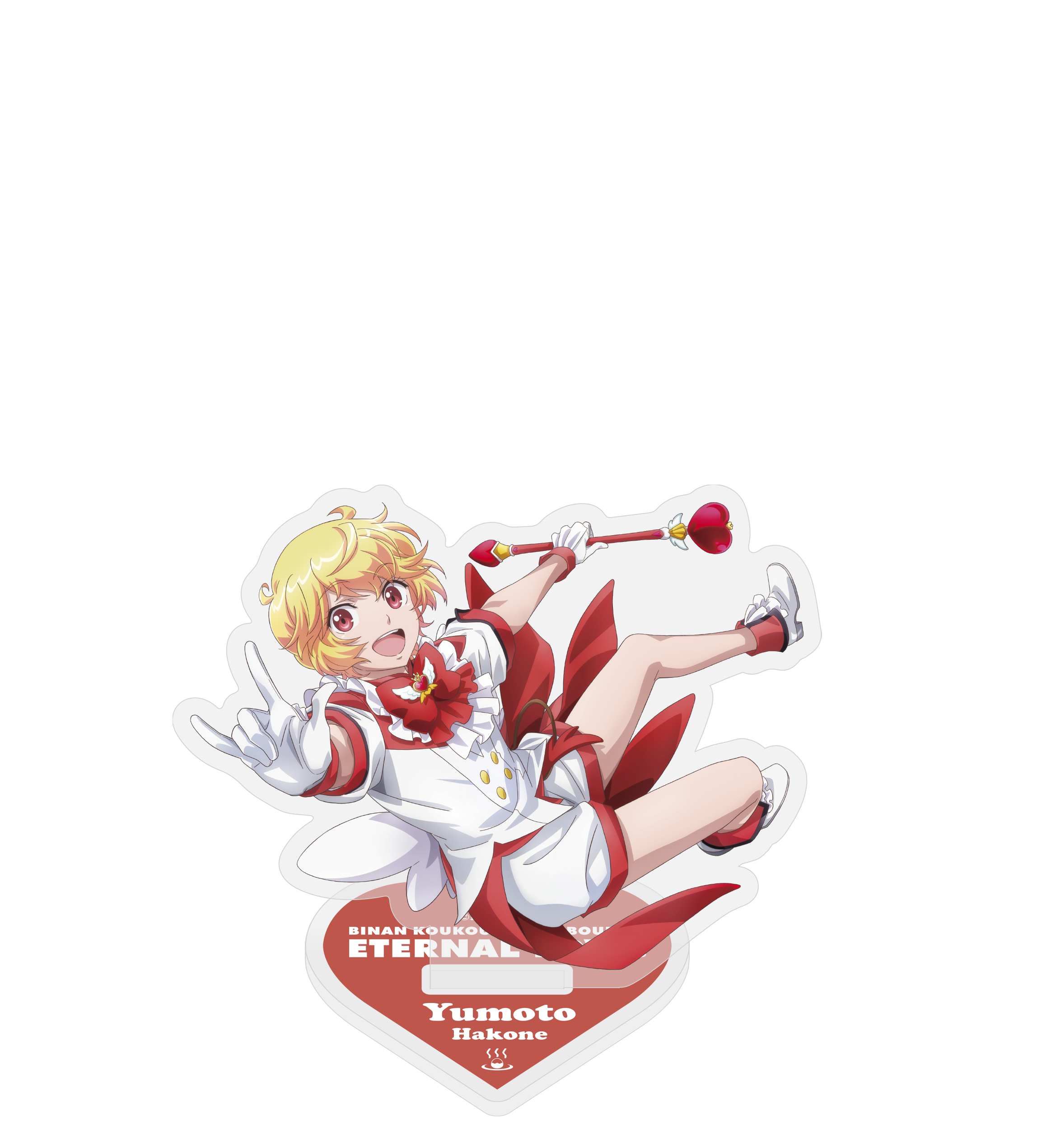 美男高校地球防衛部ETERNAL LOVE！アクスタ箱根有基 | きゃにめ