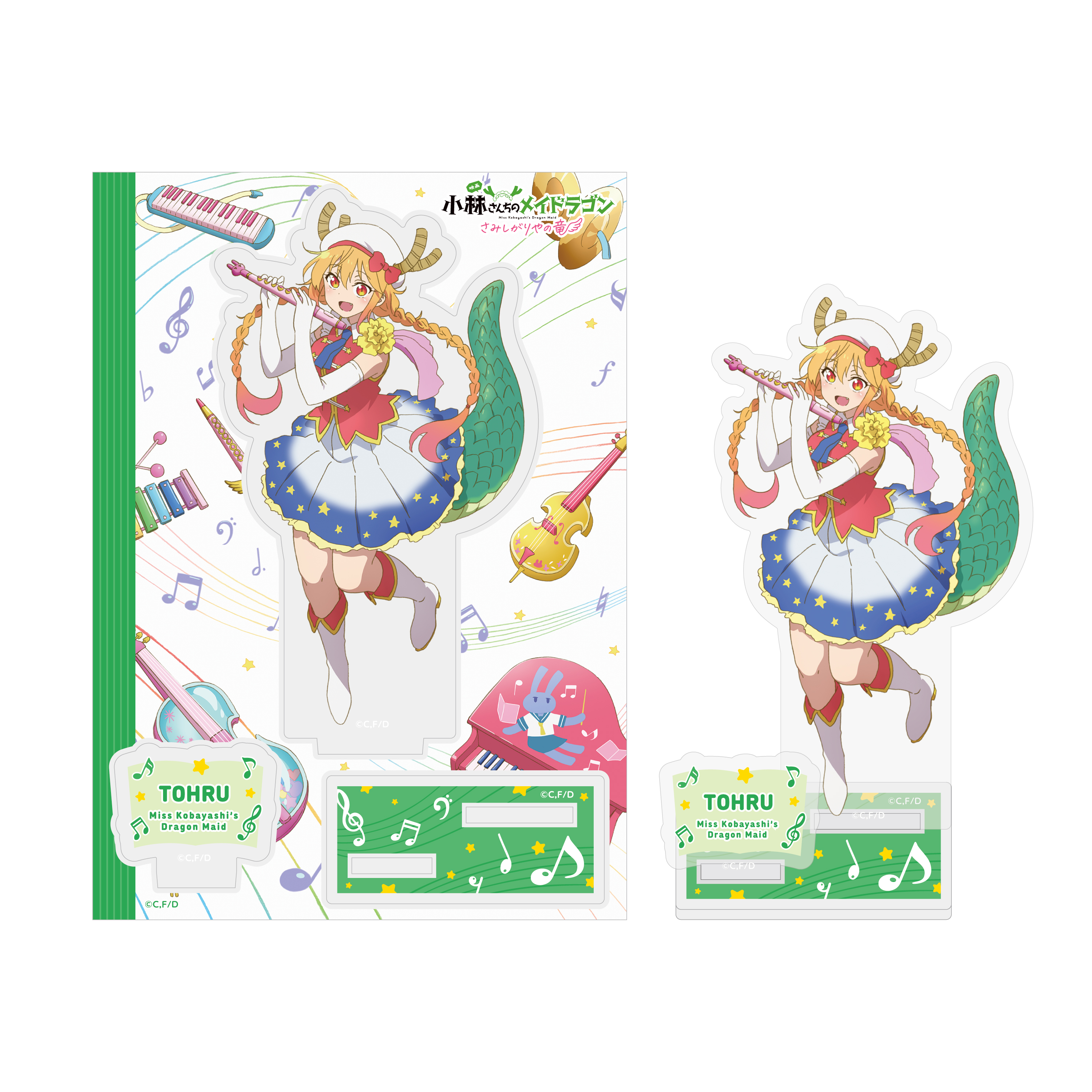 ゆらゆらキーホルダー(小林さん)（「小林さんちのメイドラゴン