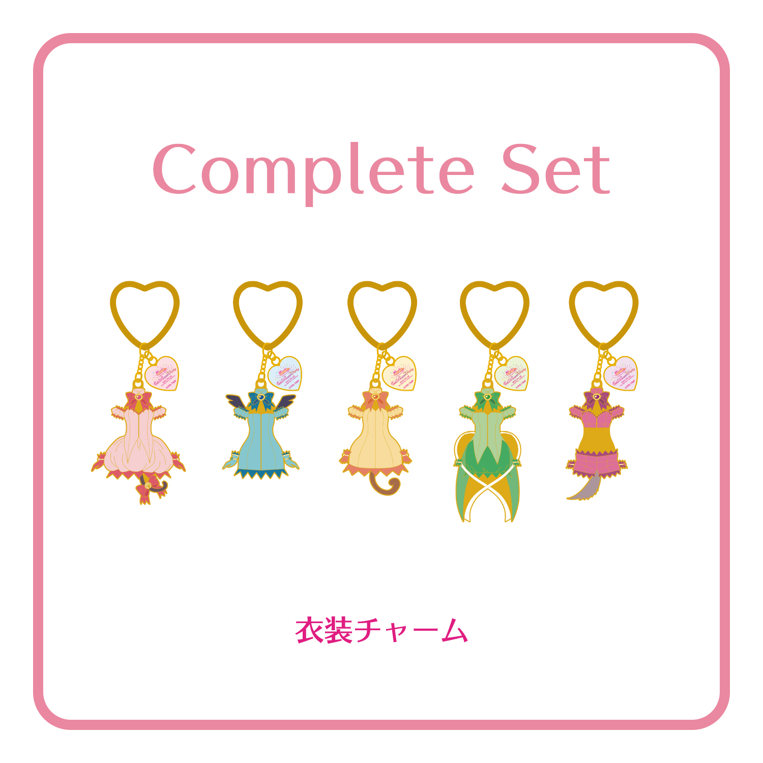 ランダムクリアカード 全13種コンプリートセット | きゃにめ