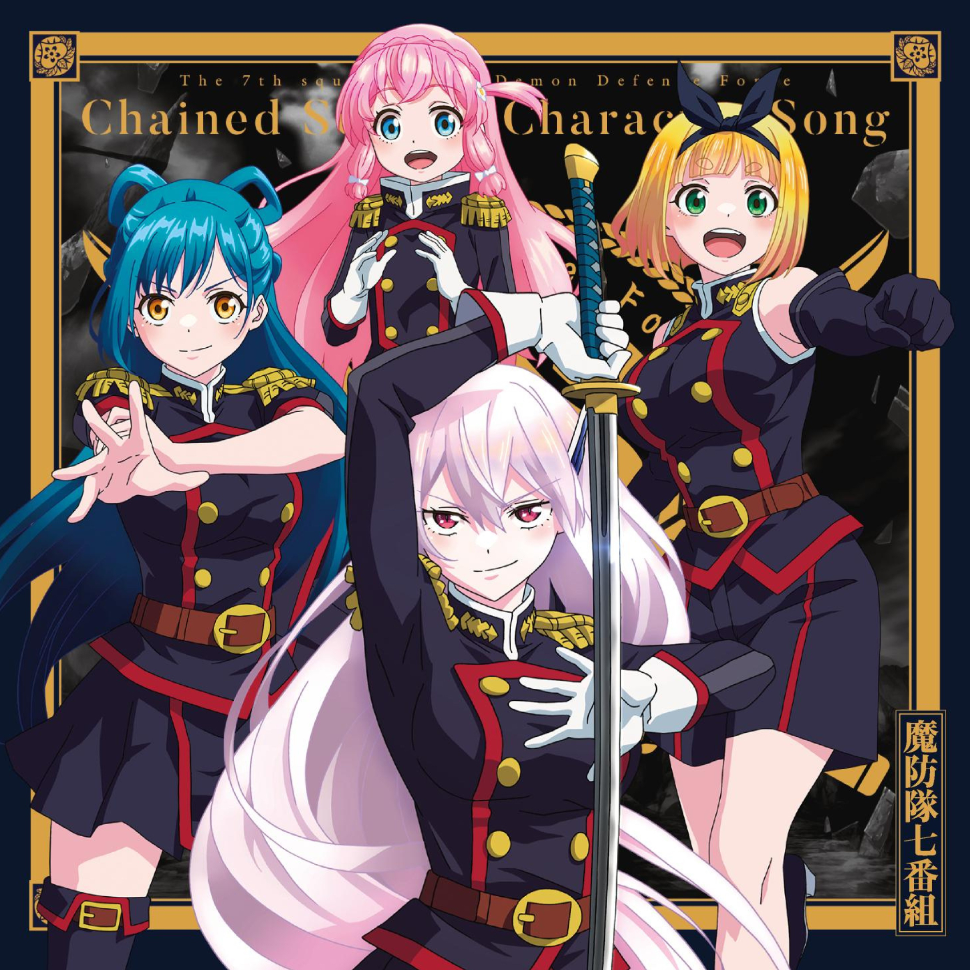 魔都精兵のスレイブ」キャラクターソングミニアルバム 02 「六番組