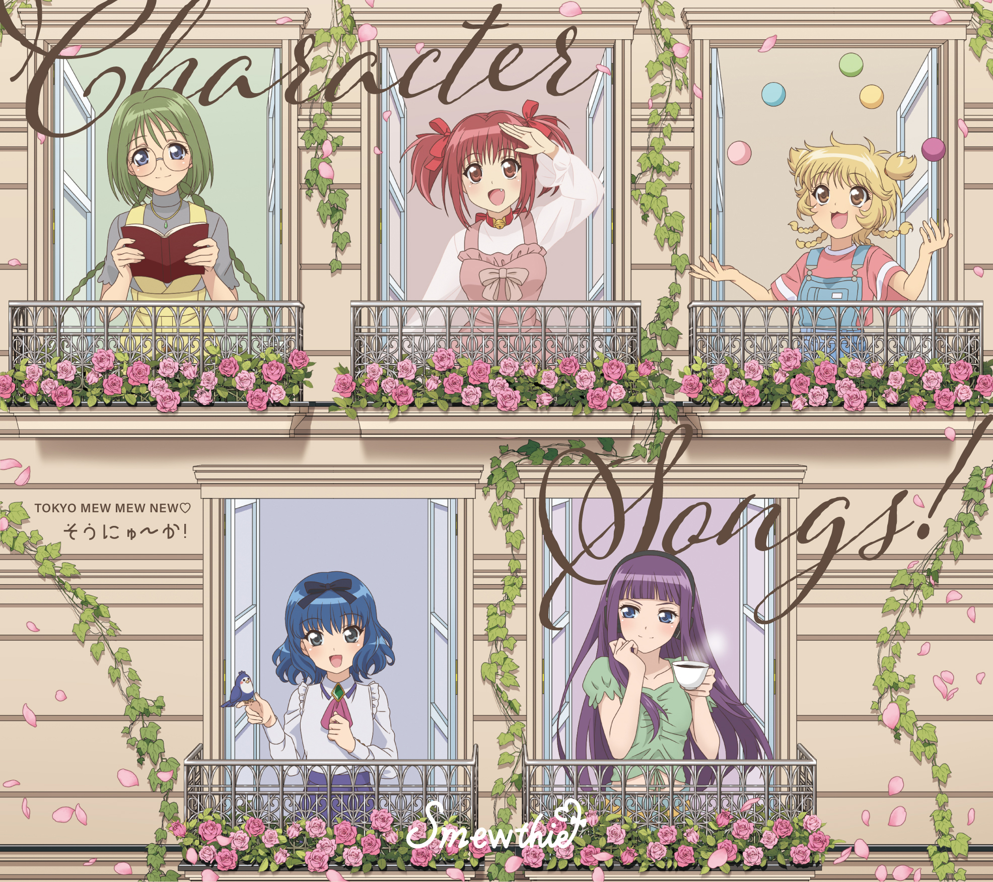 東京ミュウミュウ にゅ〜♡』そうにゅ〜か！ | きゃにめ