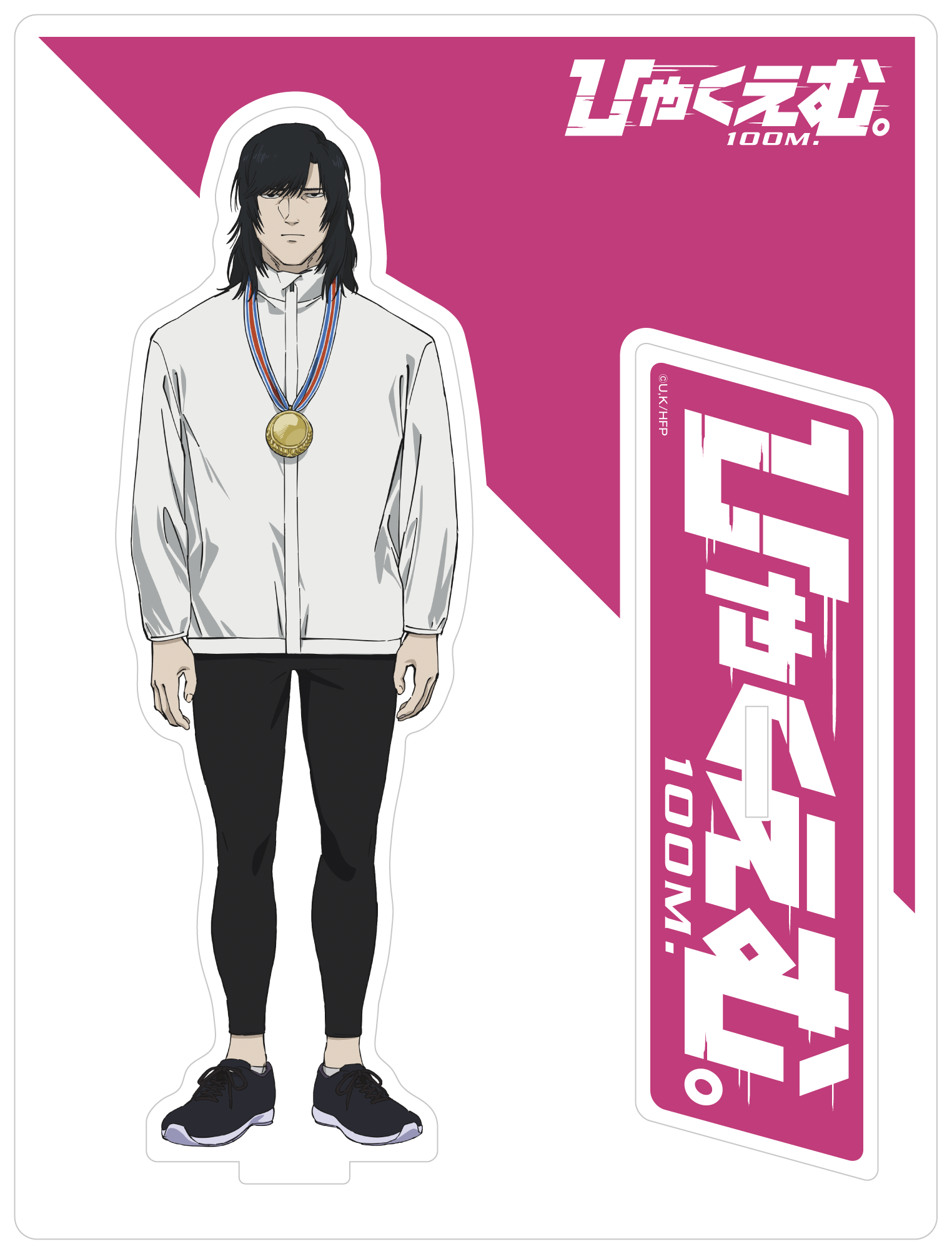 劇場アニメ『ひゃくえむ。』アクリルスタンド 記念イラストVer.【財津