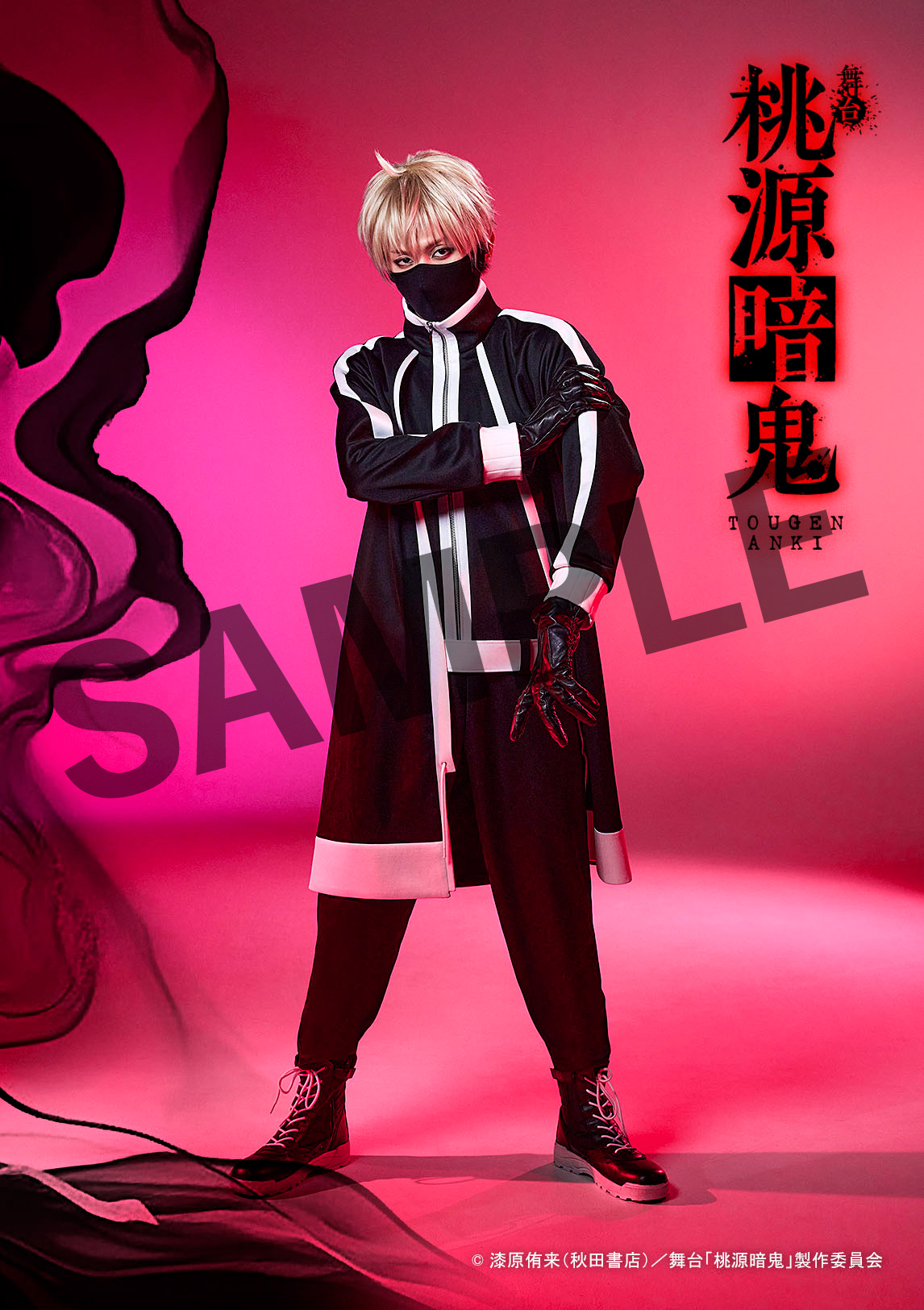 桃源暗鬼 推しとアメ ブロマイド 皇后崎迅 桃寺神門 無蛇野無人