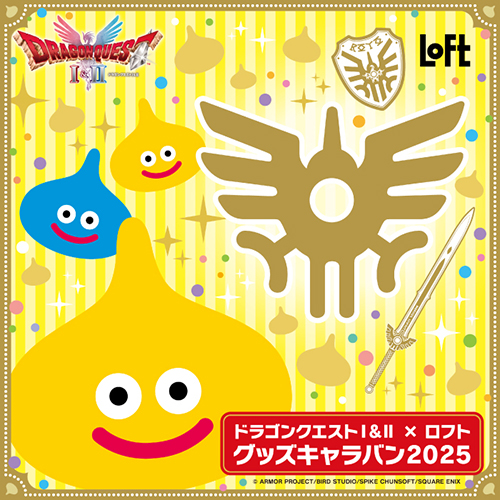 ドラゴンクエスト アイテムズギャラリーミニ～ロトの装備編～全ての