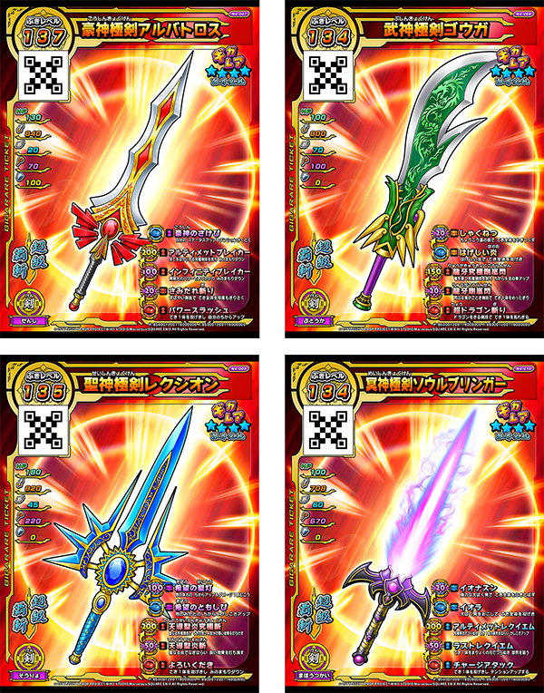 スキャンバトラーズ