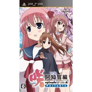 PSP】咲-Saki- 阿知賀編 episode of side-A Portable 通常版 ULJM