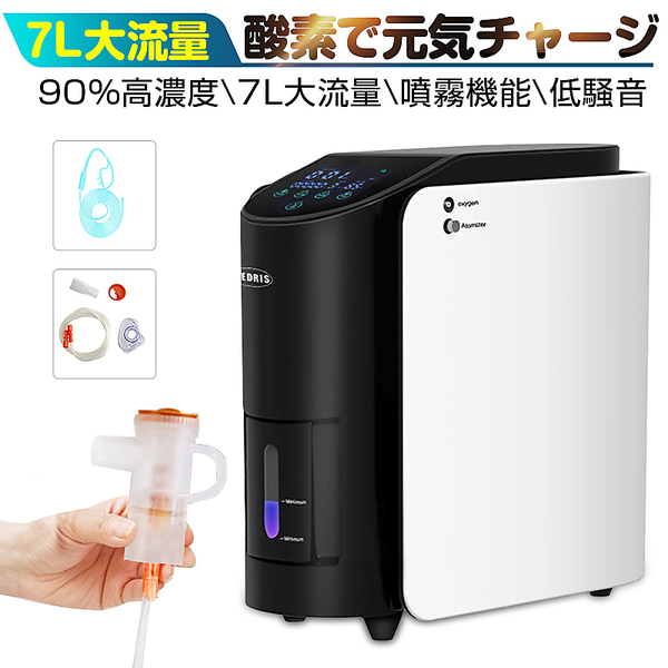 ヤマダモール | 当日発送 酸素濃縮器 酸素発生器 家庭用 7L大流量 調節