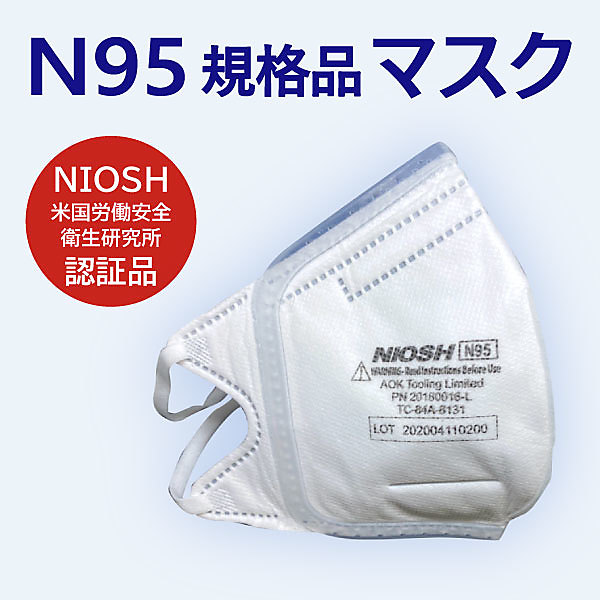 ヤマダモール | 【販売終了】A【N95マスク「V FOLD N95 B