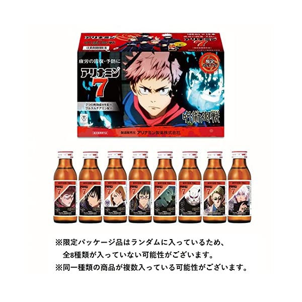 ヤマダモール | アリナミン × 呪術廻戦 アリナミン7 呪術廻戦コラボ