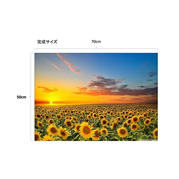 ヤマダモール | ジグソーパズル1000ピース ひまわり 風景 自然