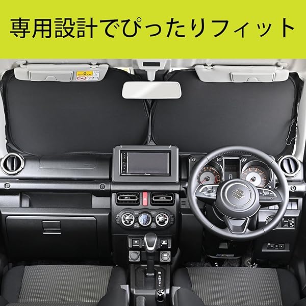 ヤマダモール | セイワ(SEIWA) サンシェード 車種専用用品 スズキ