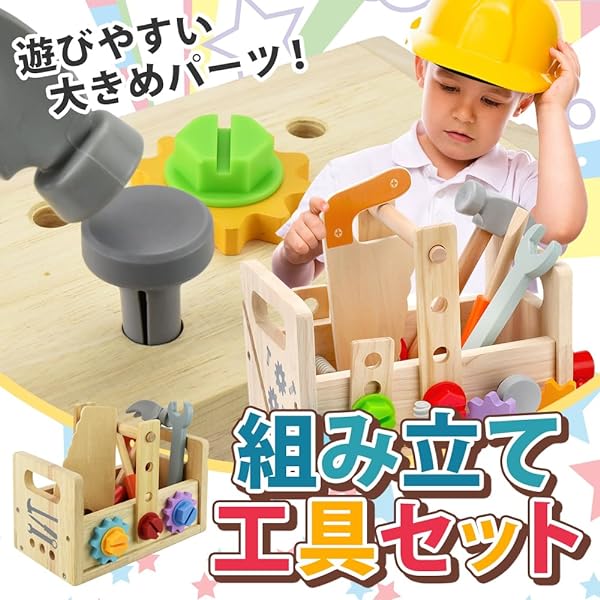 ヤマダモール | エイトショップ 屋 組み立てセット 木製 大工ごっこ